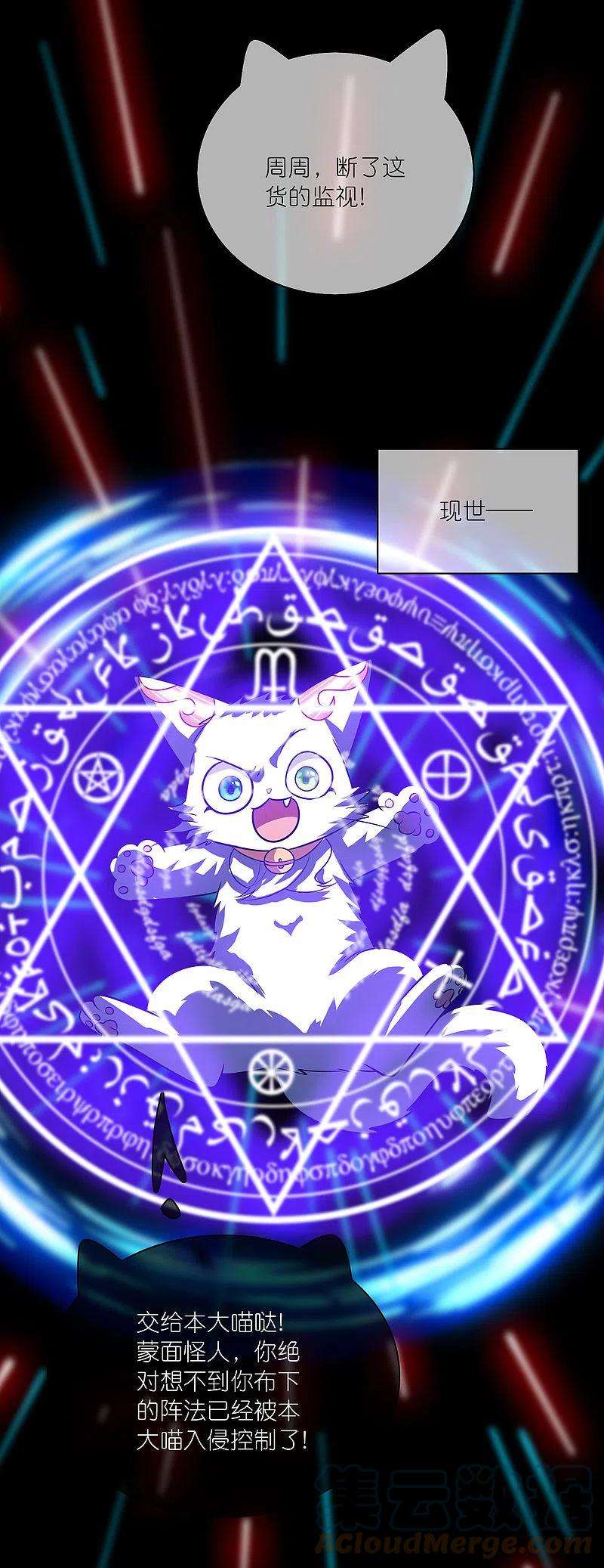 谐帝为尊181话 您完全不滑稽是吗