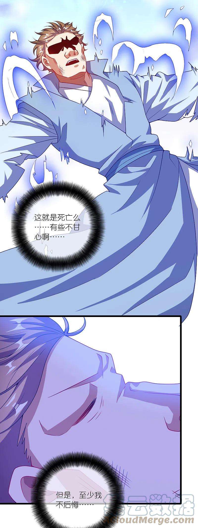 谐帝为尊181话 您完全不滑稽是吗