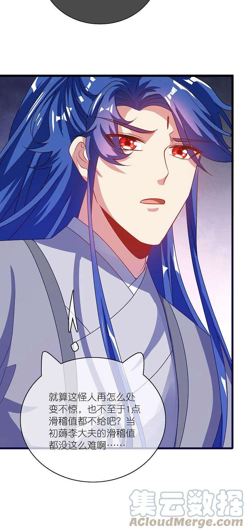 谐帝为尊181话 您完全不滑稽是吗