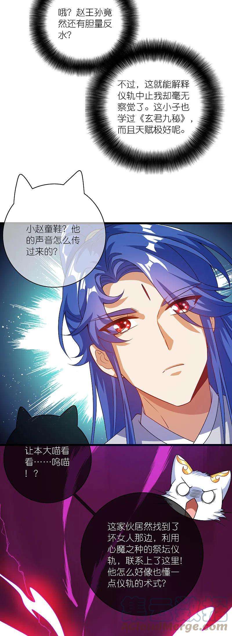 谐帝为尊182话 名侦探周周的指证