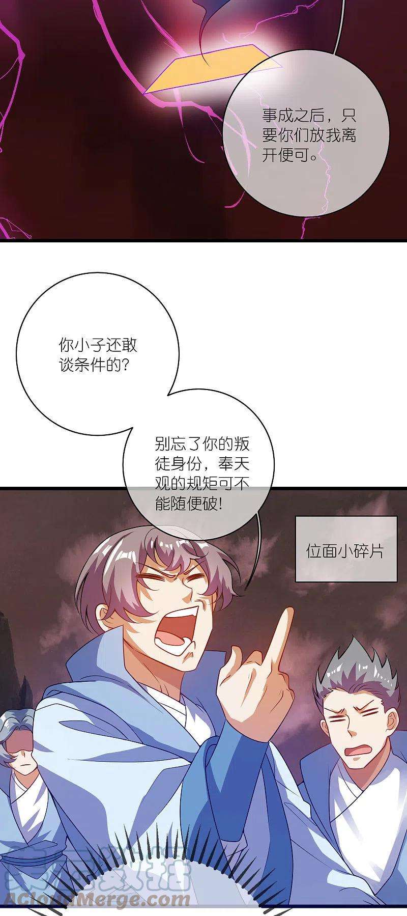 谐帝为尊182话 名侦探周周的指证
