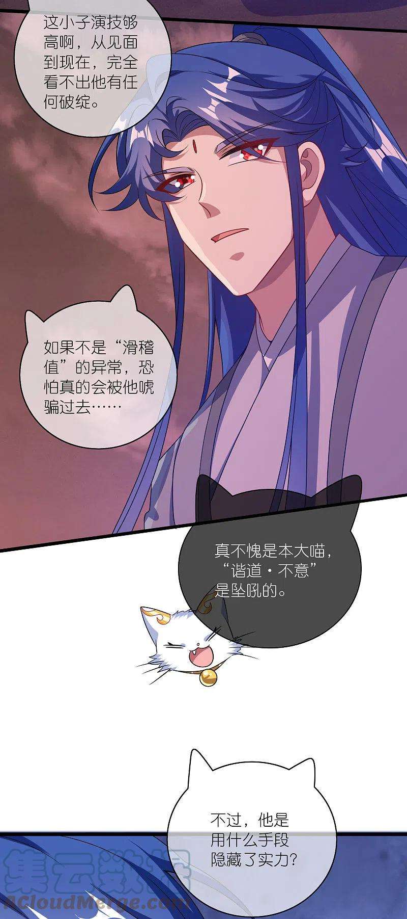 谐帝为尊182话 名侦探周周的指证