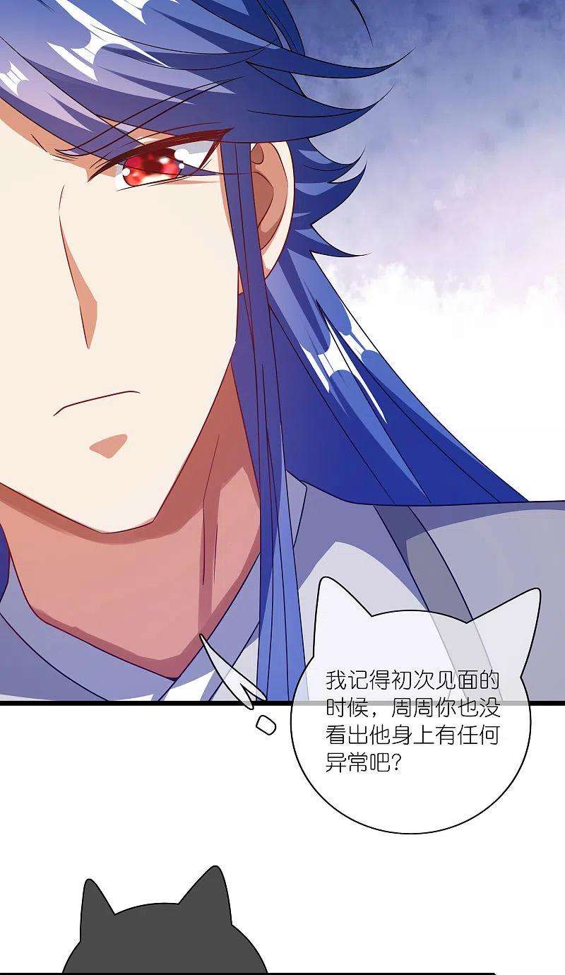 谐帝为尊182话 名侦探周周的指证