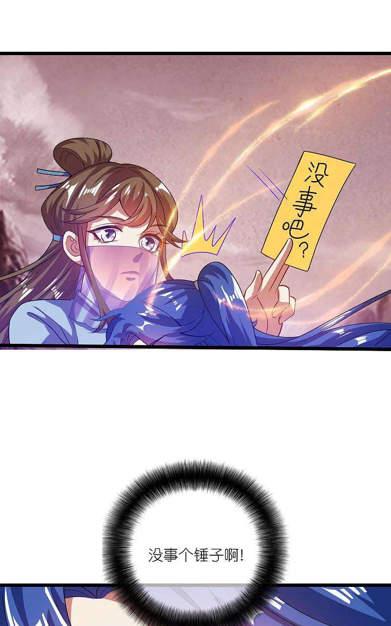谐帝为尊183话 对待内奸，钓鱼执法
