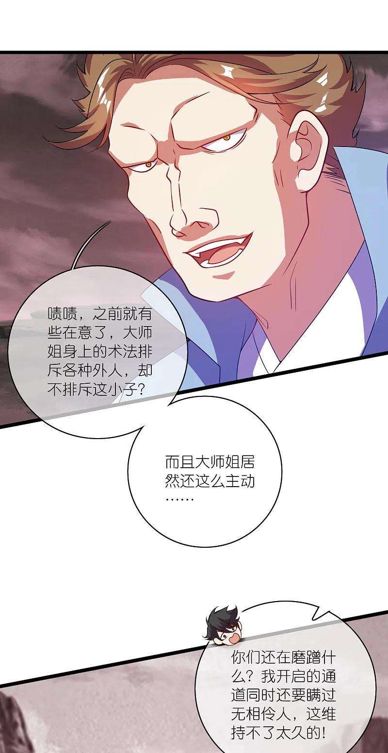 谐帝为尊183话 对待内奸，钓鱼执法