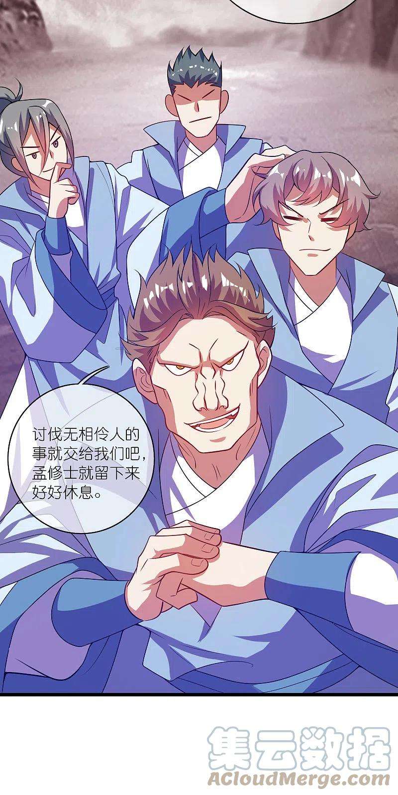 谐帝为尊183话 对待内奸，钓鱼执法