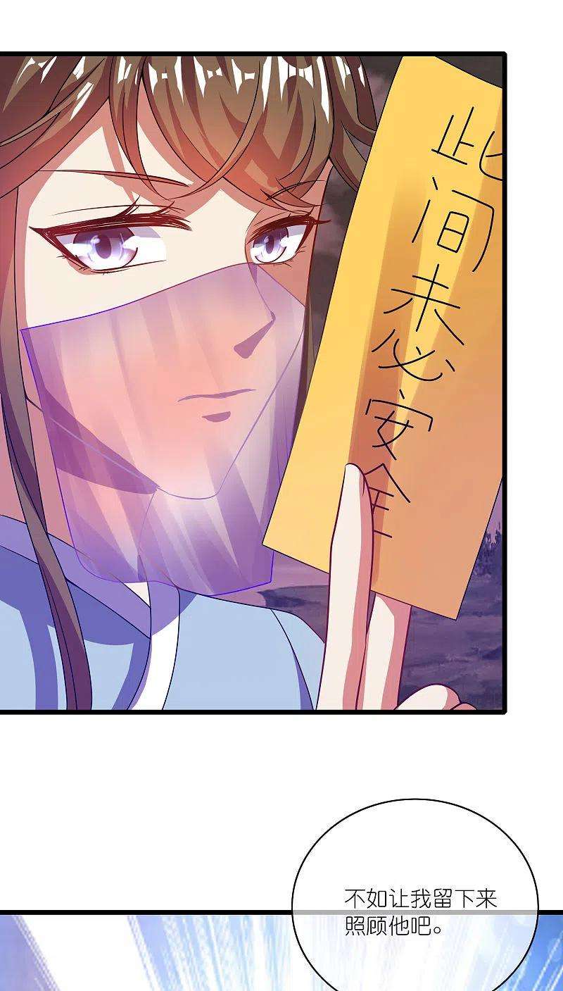谐帝为尊183话 对待内奸，钓鱼执法