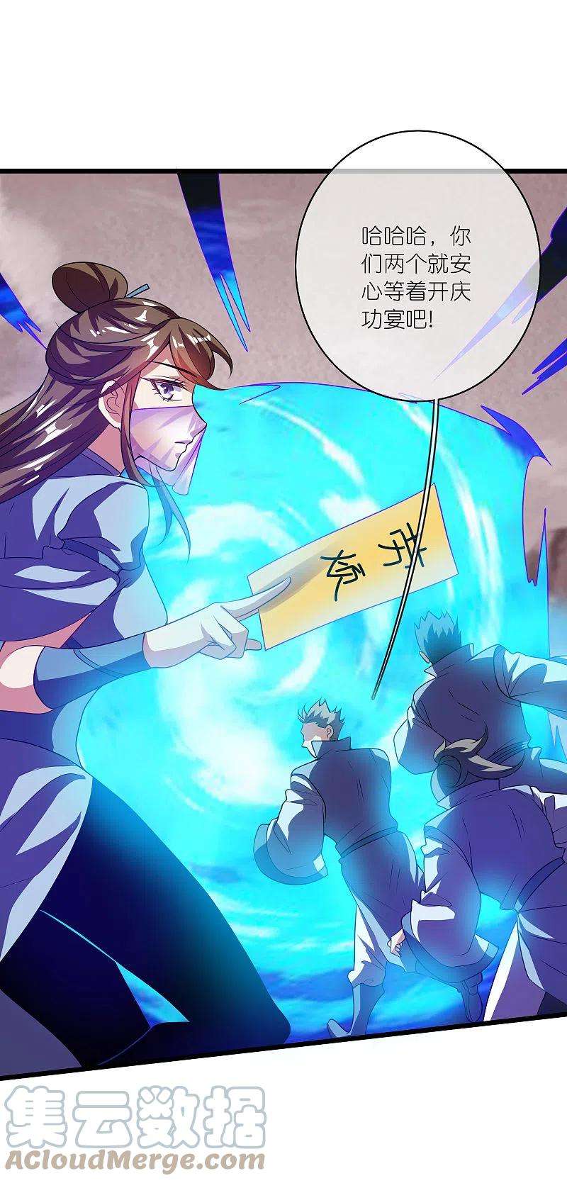 谐帝为尊183话 对待内奸，钓鱼执法