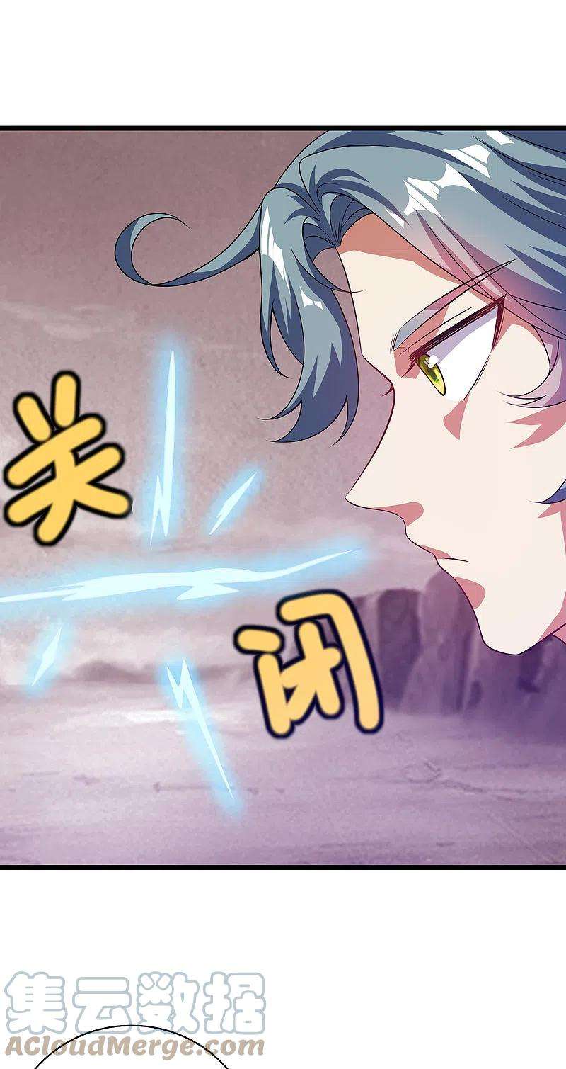谐帝为尊183话 对待内奸，钓鱼执法
