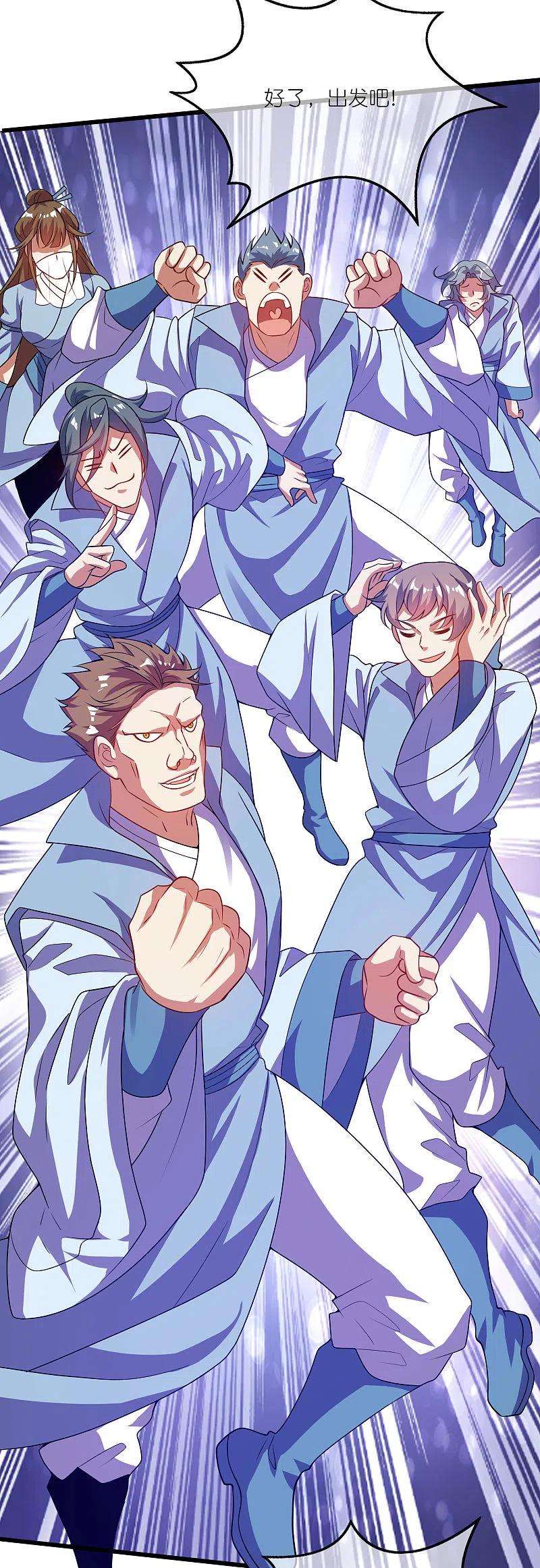 谐帝为尊183话 对待内奸，钓鱼执法