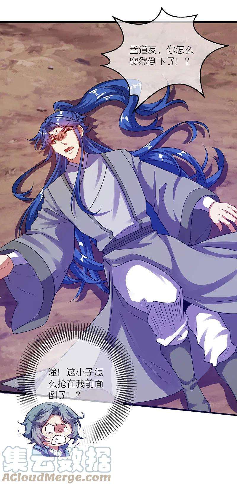 谐帝为尊183话 对待内奸，钓鱼执法