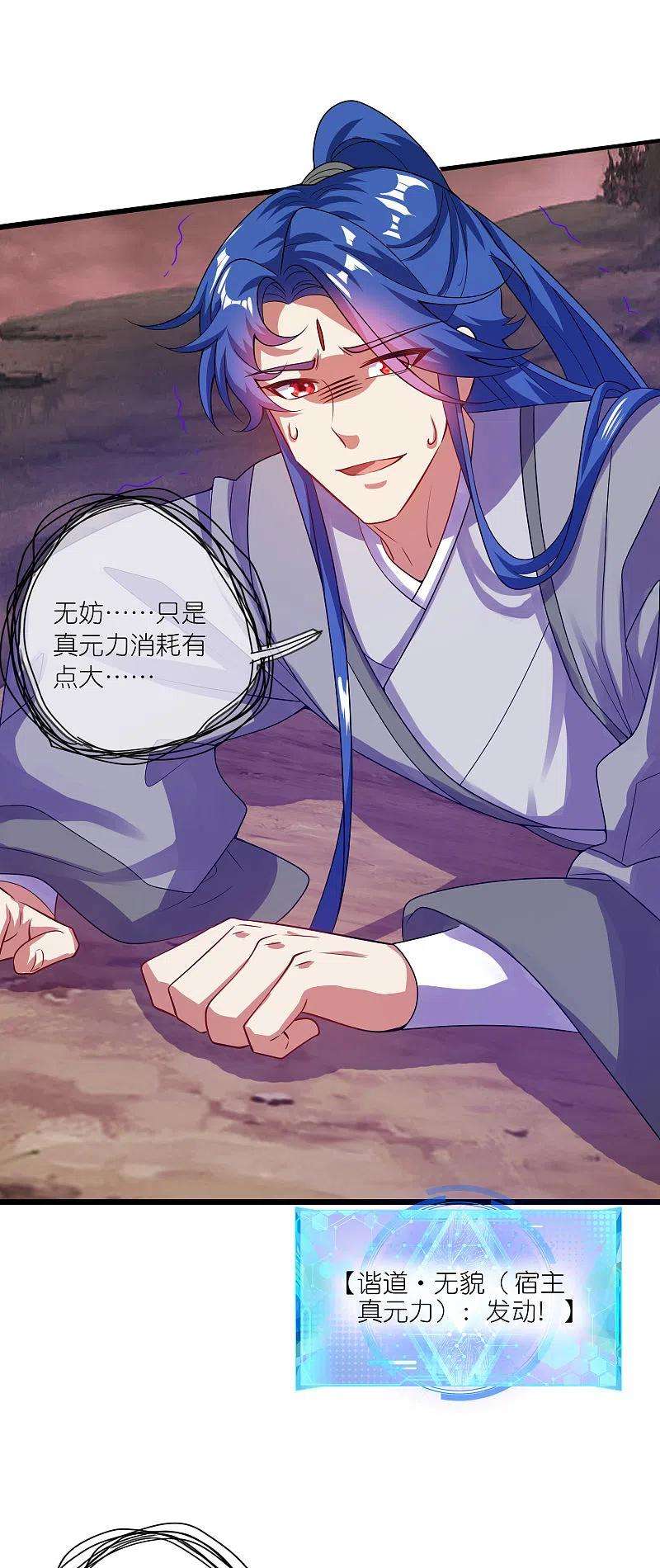 谐帝为尊183话 对待内奸，钓鱼执法