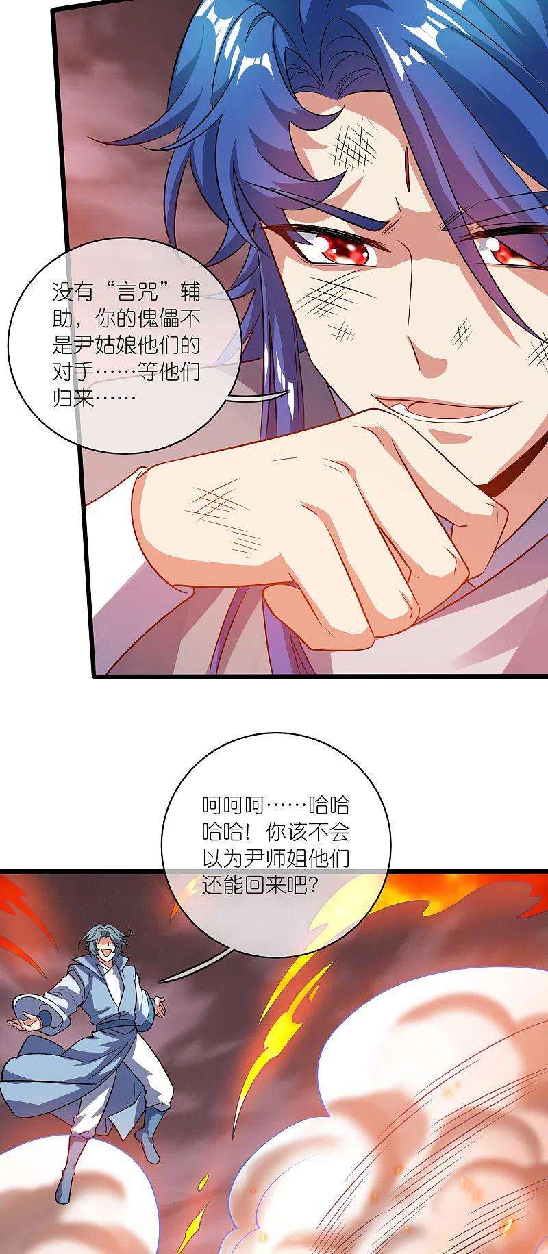 谐帝为尊184话 我，演技是专业的！