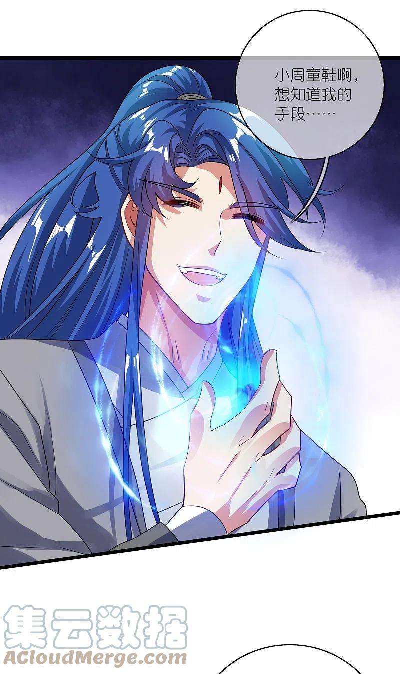 谐帝为尊184话 我，演技是专业的！