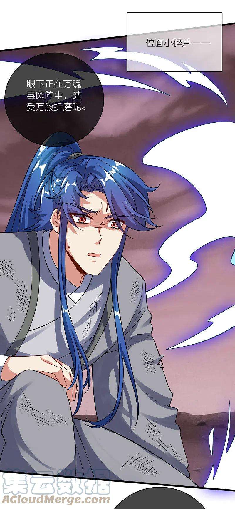 谐帝为尊184话 我，演技是专业的！
