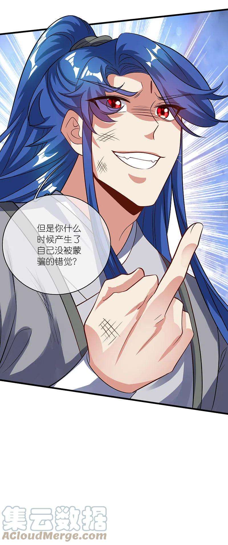 谐帝为尊184话 我，演技是专业的！