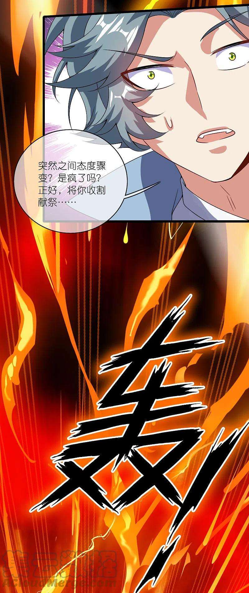 谐帝为尊184话 我，演技是专业的！