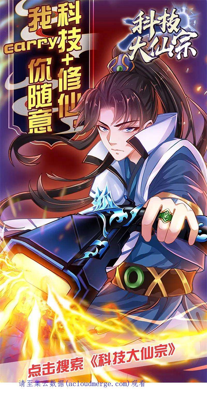 谐帝为尊184话 我，演技是专业的！