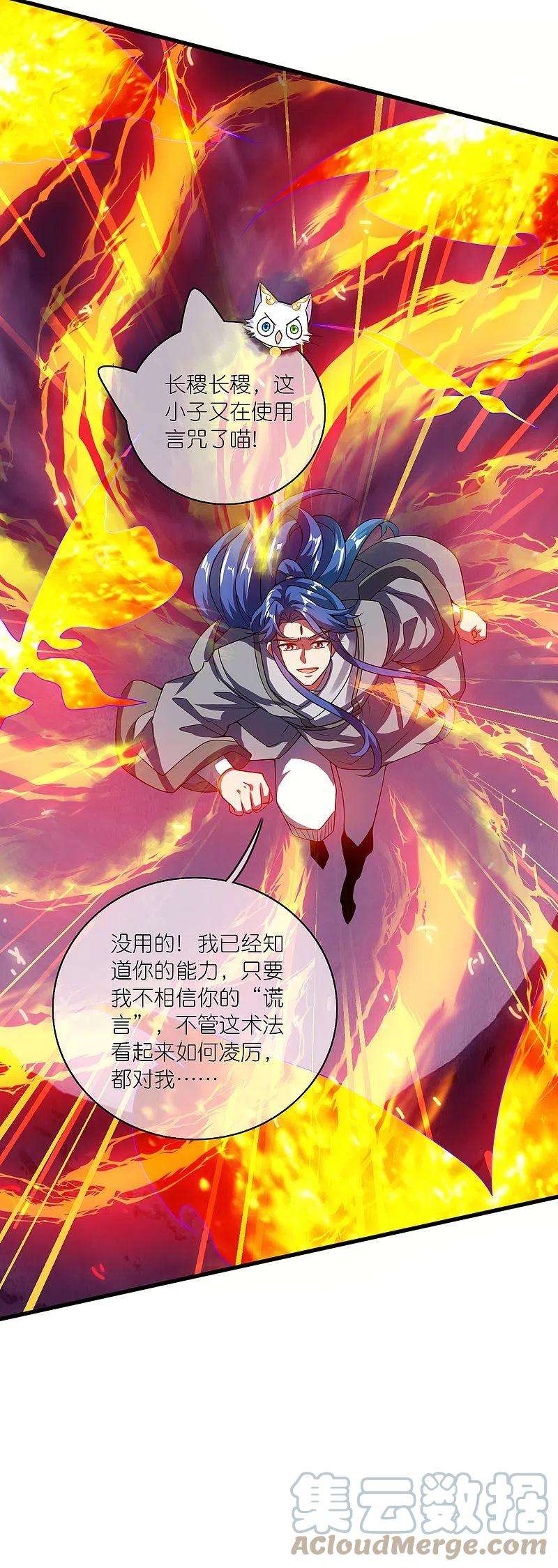 谐帝为尊184话 我，演技是专业的！