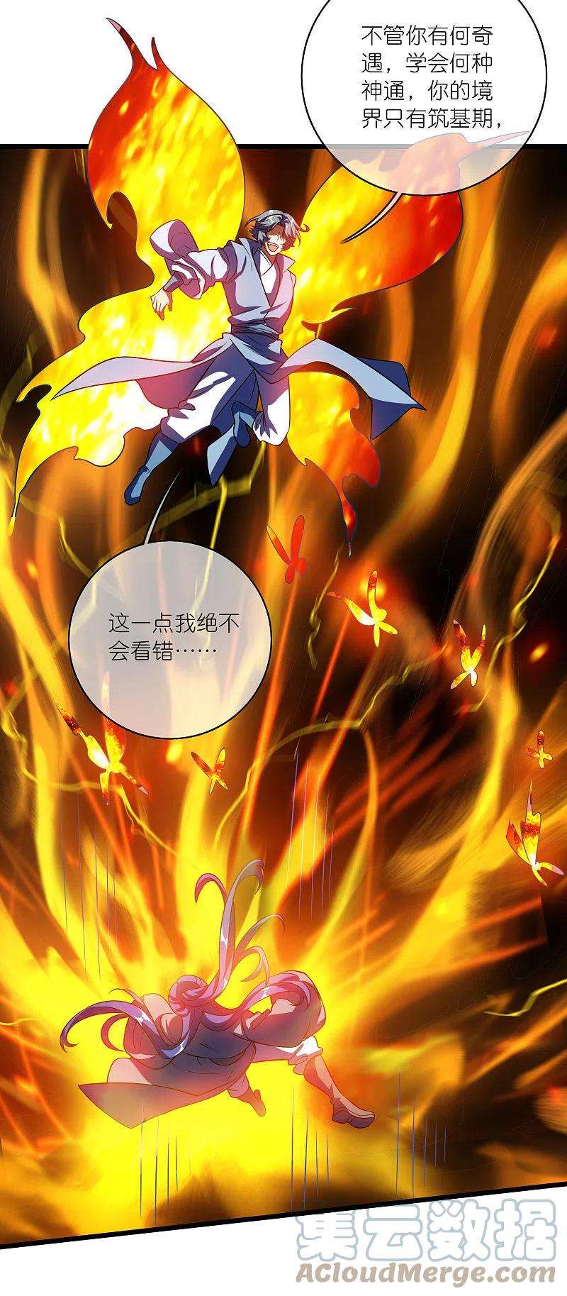 谐帝为尊184话 我，演技是专业的！