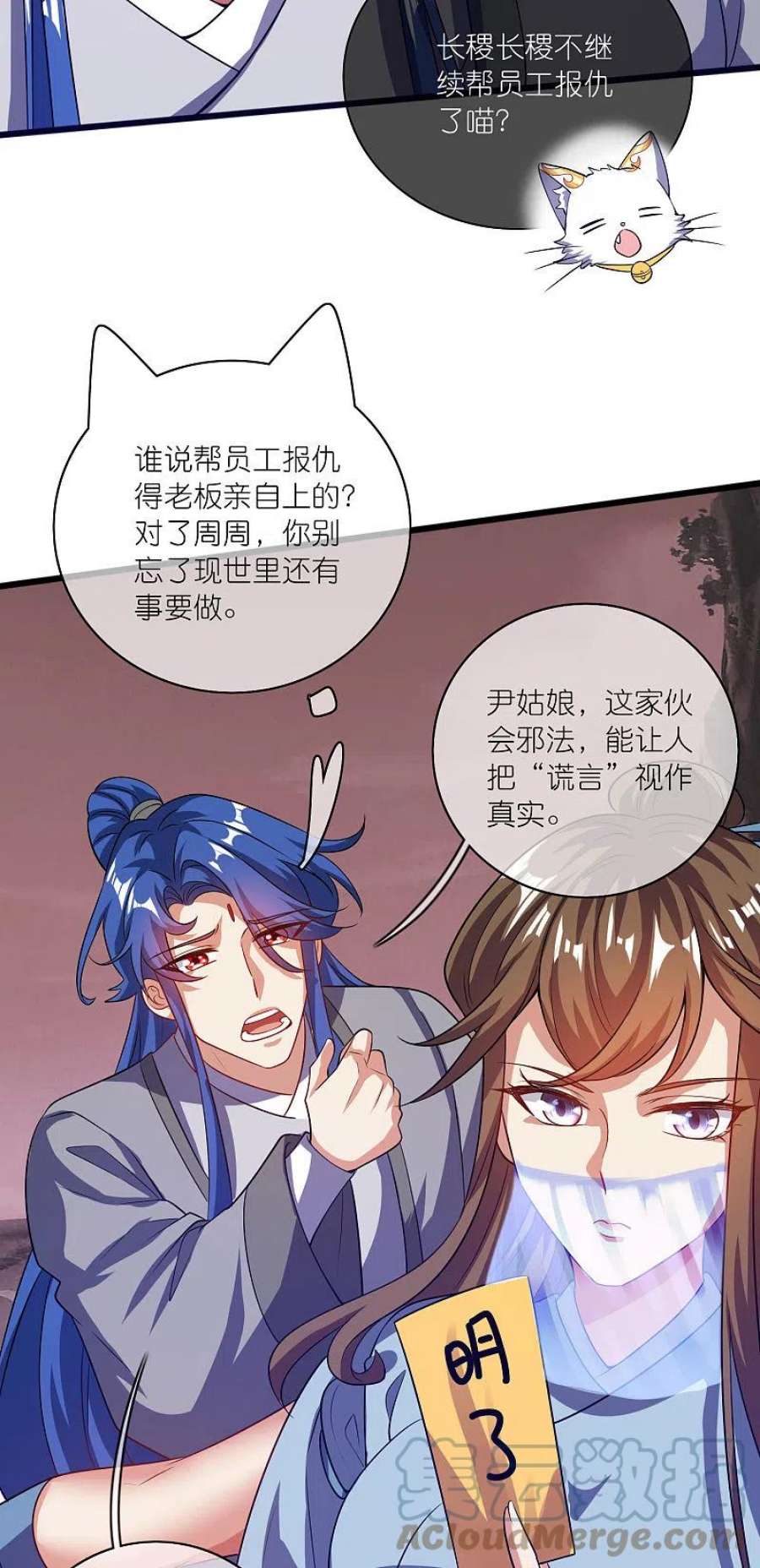 谐帝为尊185话 但是我拒绝！