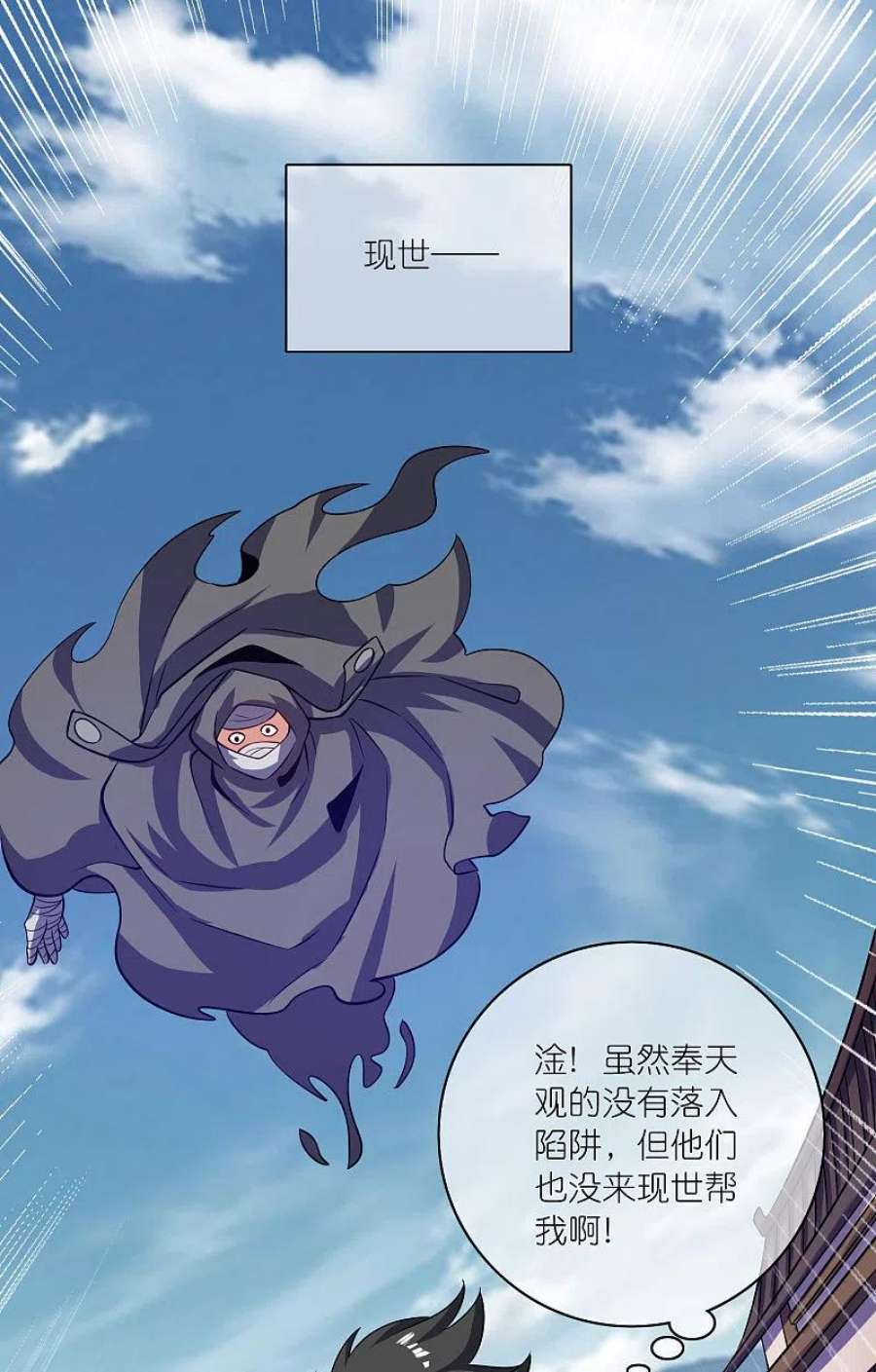 谐帝为尊185话 但是我拒绝！
