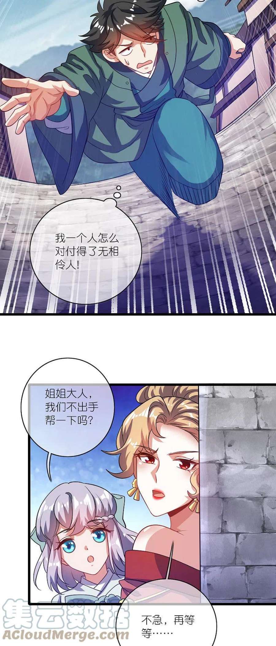 谐帝为尊185话 但是我拒绝！