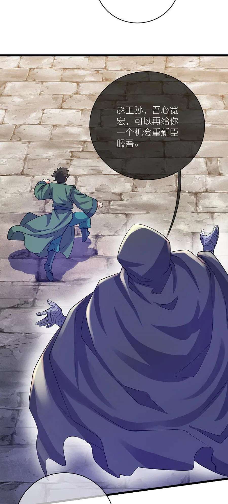 谐帝为尊185话 但是我拒绝！