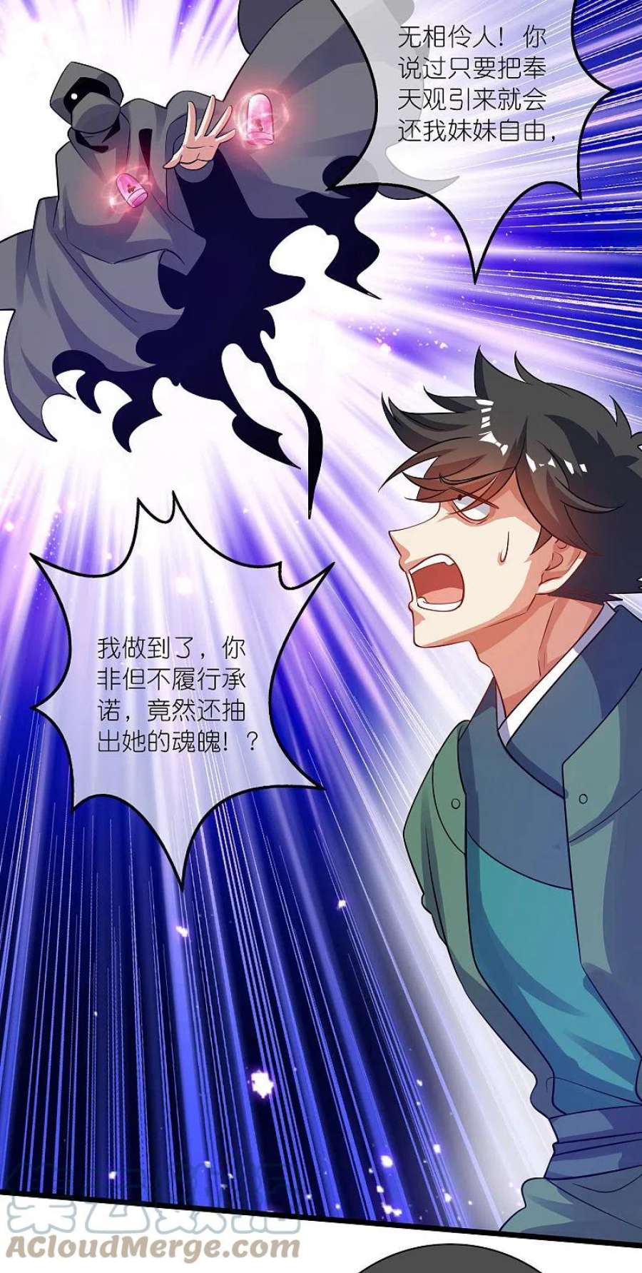 谐帝为尊185话 但是我拒绝！