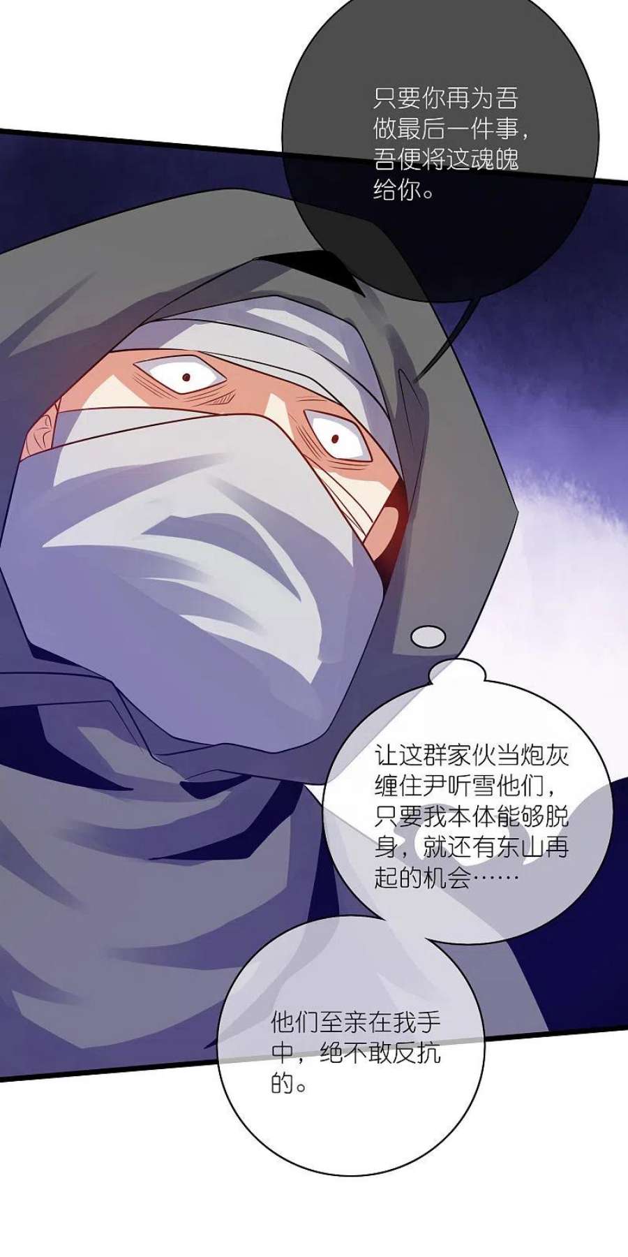谐帝为尊185话 但是我拒绝！