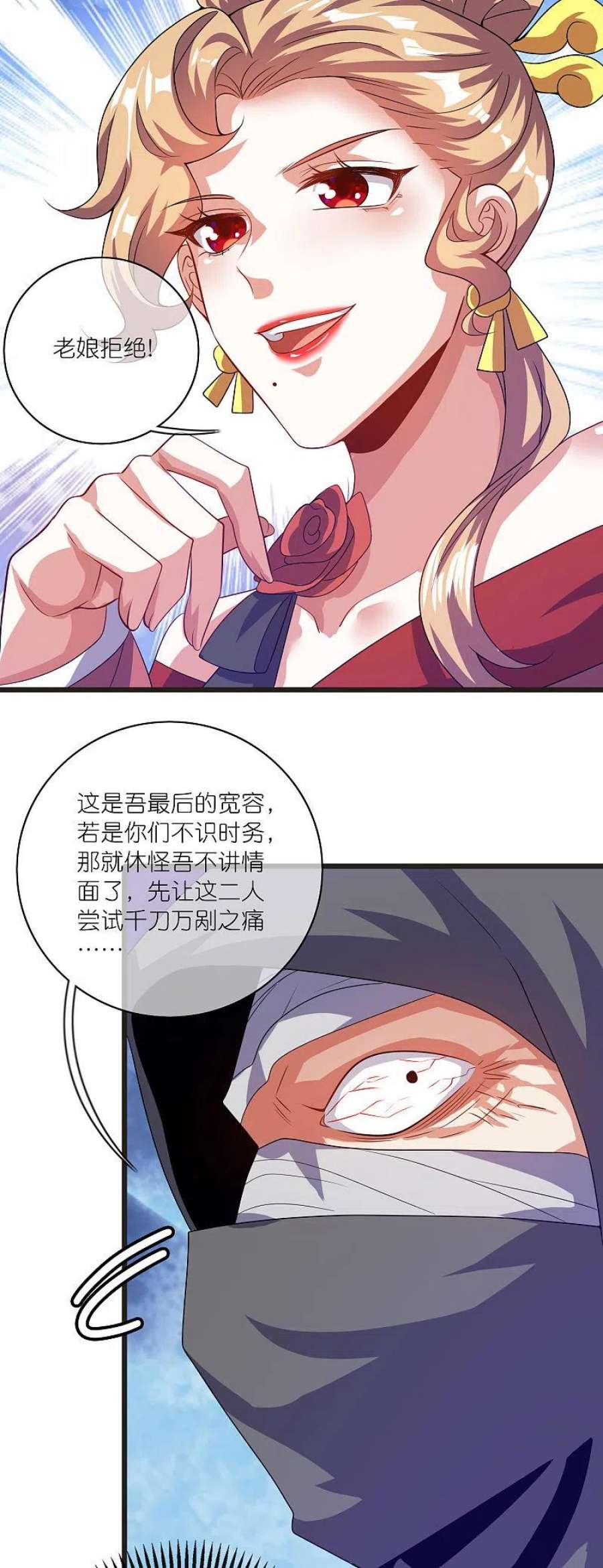 谐帝为尊185话 但是我拒绝！