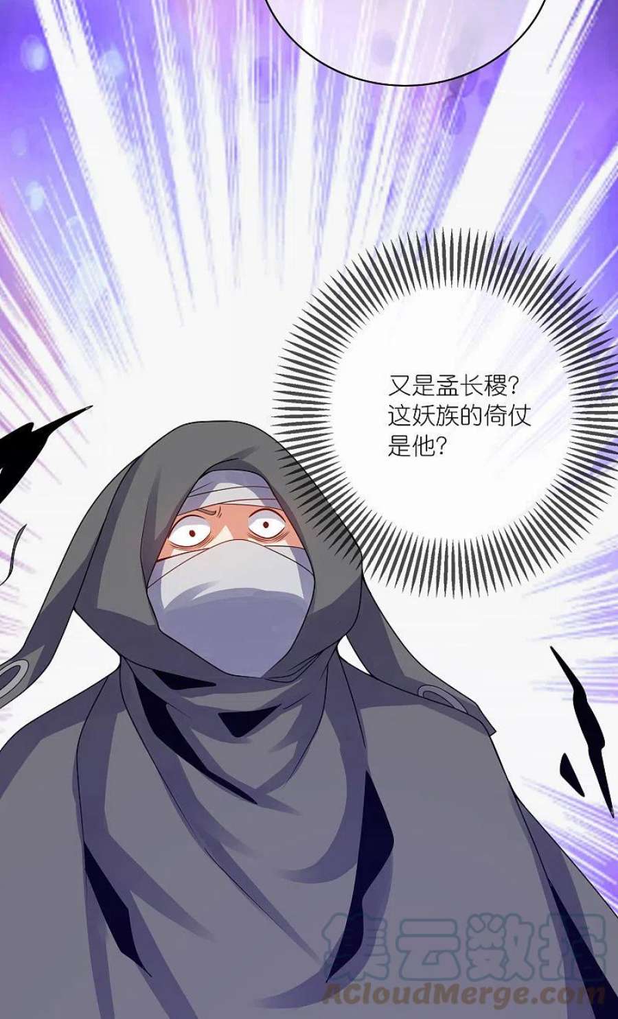 谐帝为尊185话 但是我拒绝！