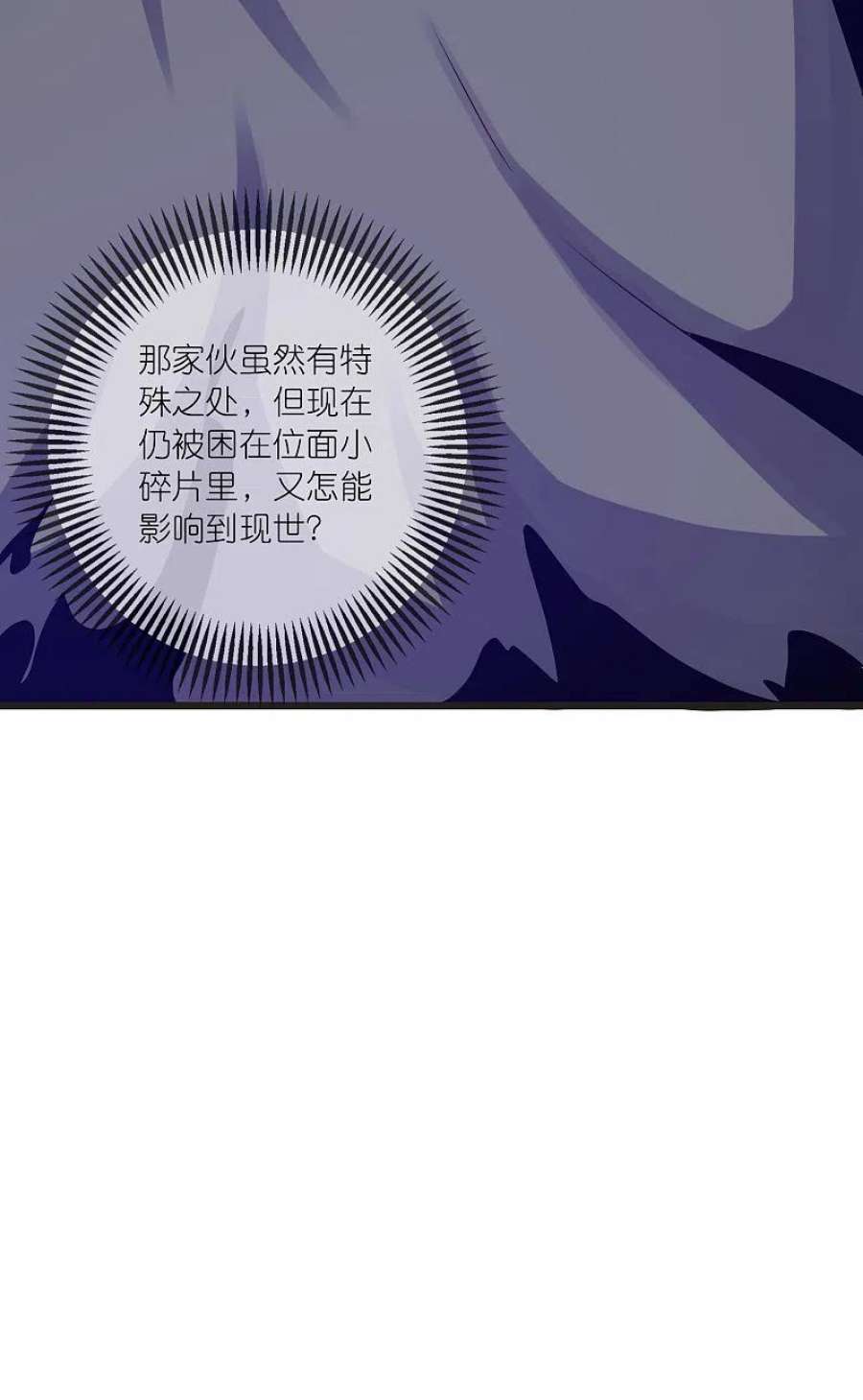 谐帝为尊185话 但是我拒绝！