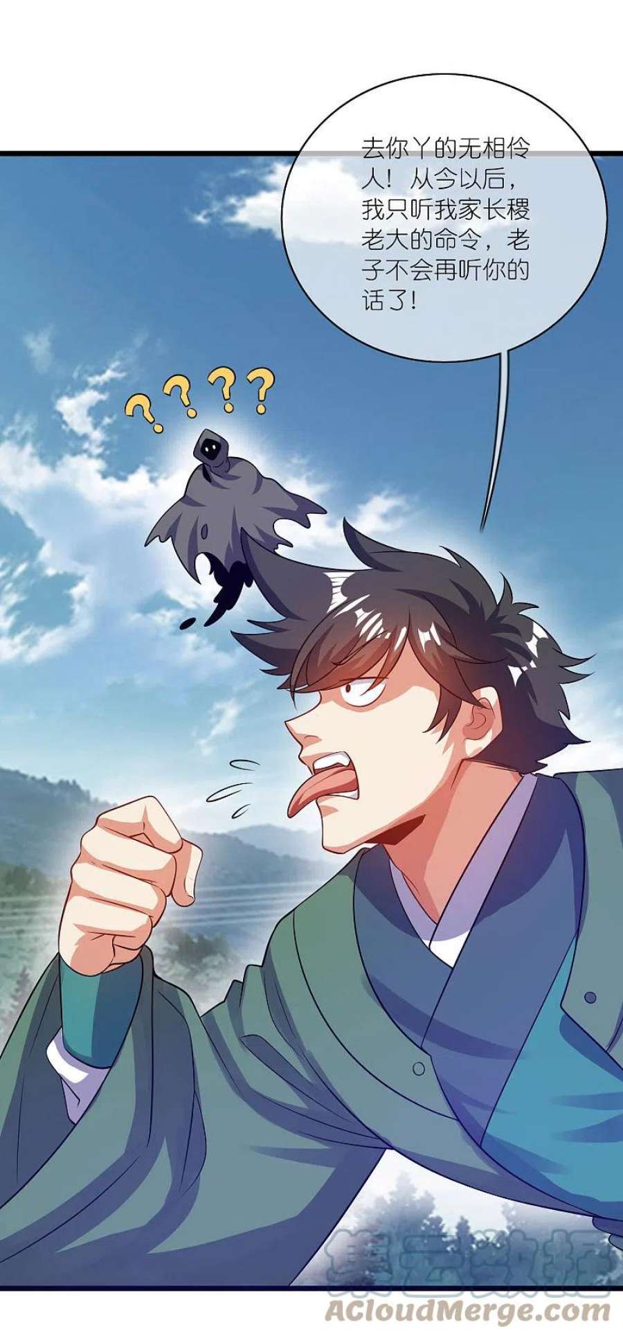 谐帝为尊185话 但是我拒绝！