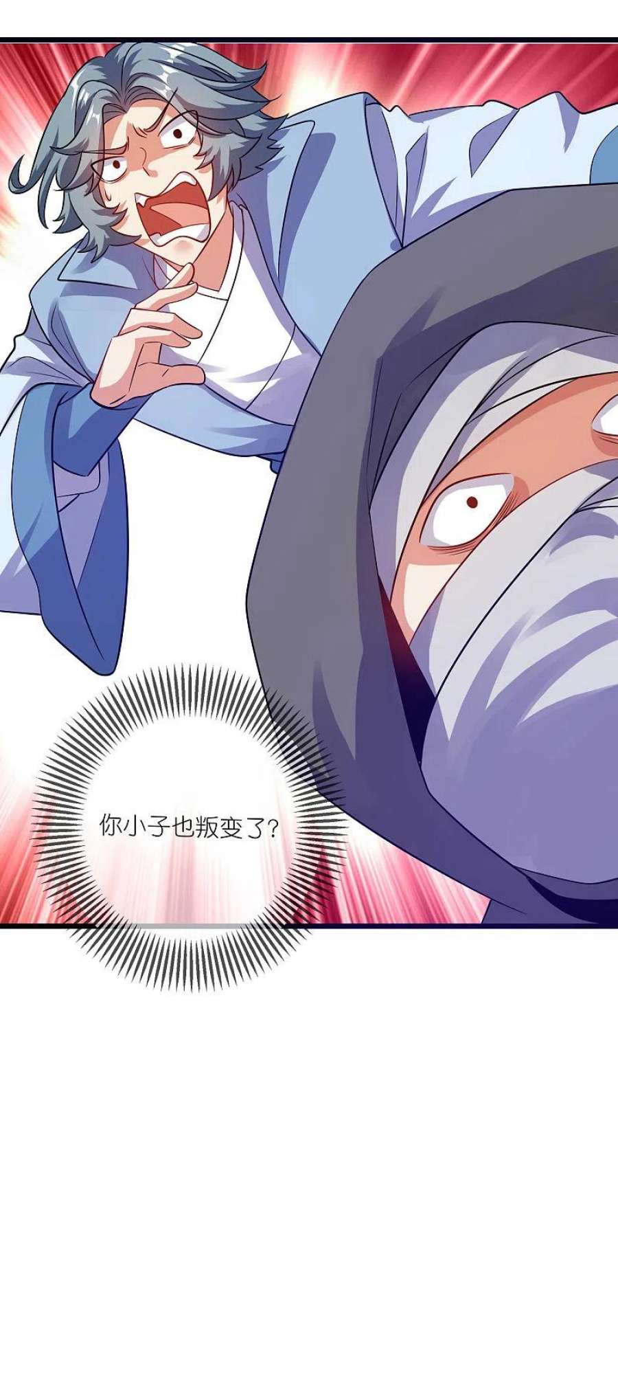 谐帝为尊185话 但是我拒绝！