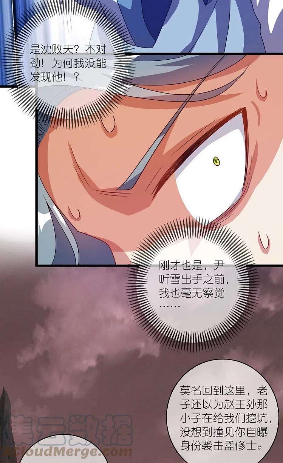 谐帝为尊185话 但是我拒绝！