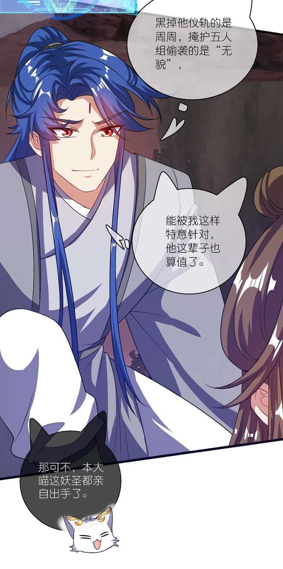 谐帝为尊185话 但是我拒绝！