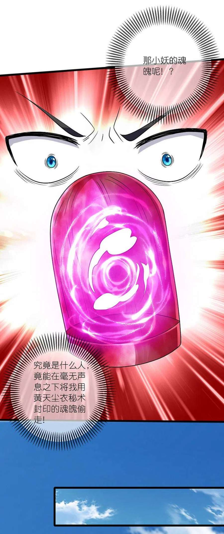 谐帝为尊186话 正义的群殴