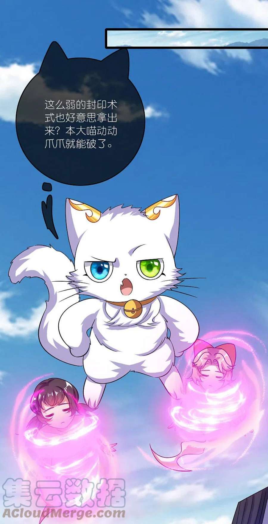 谐帝为尊186话 正义的群殴