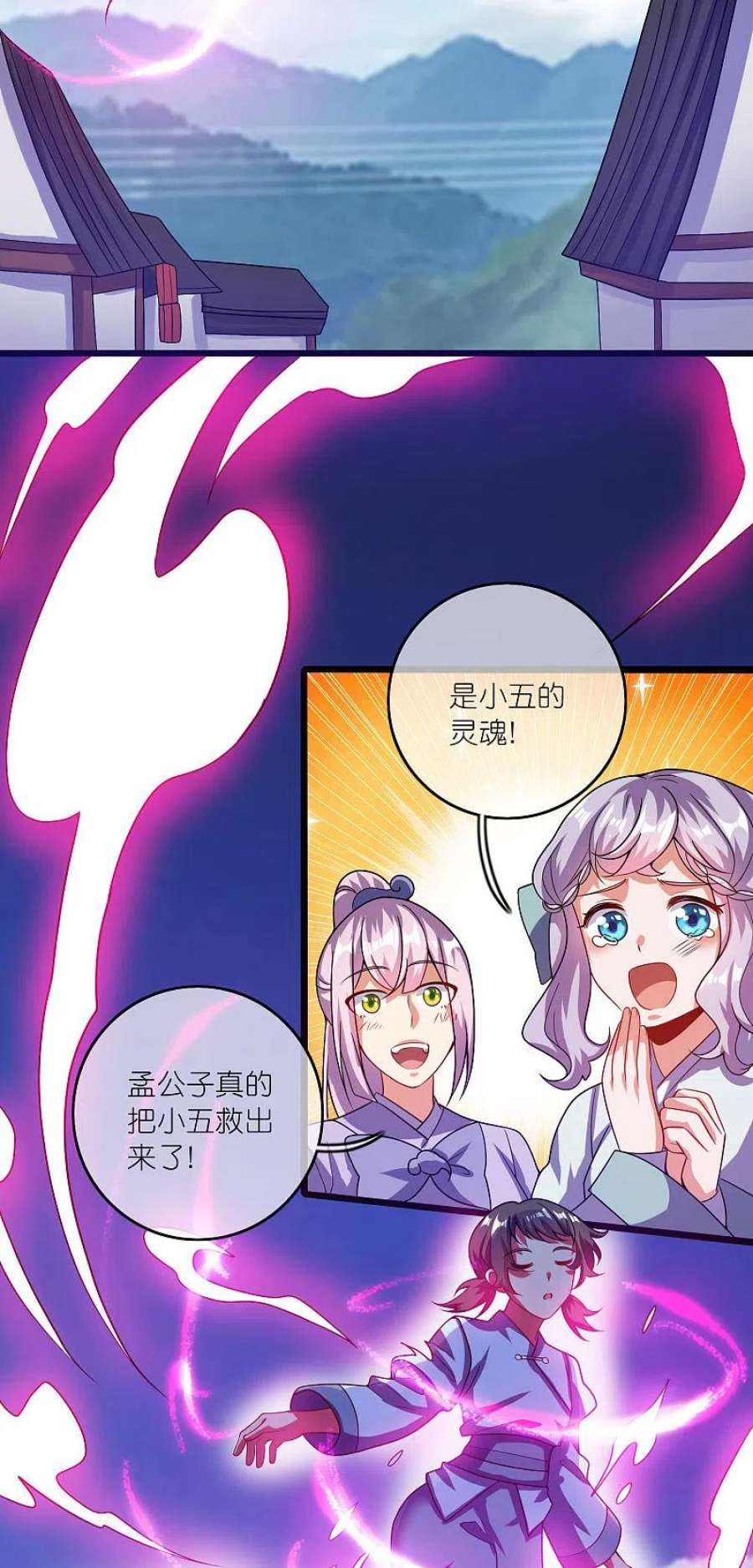 谐帝为尊186话 正义的群殴