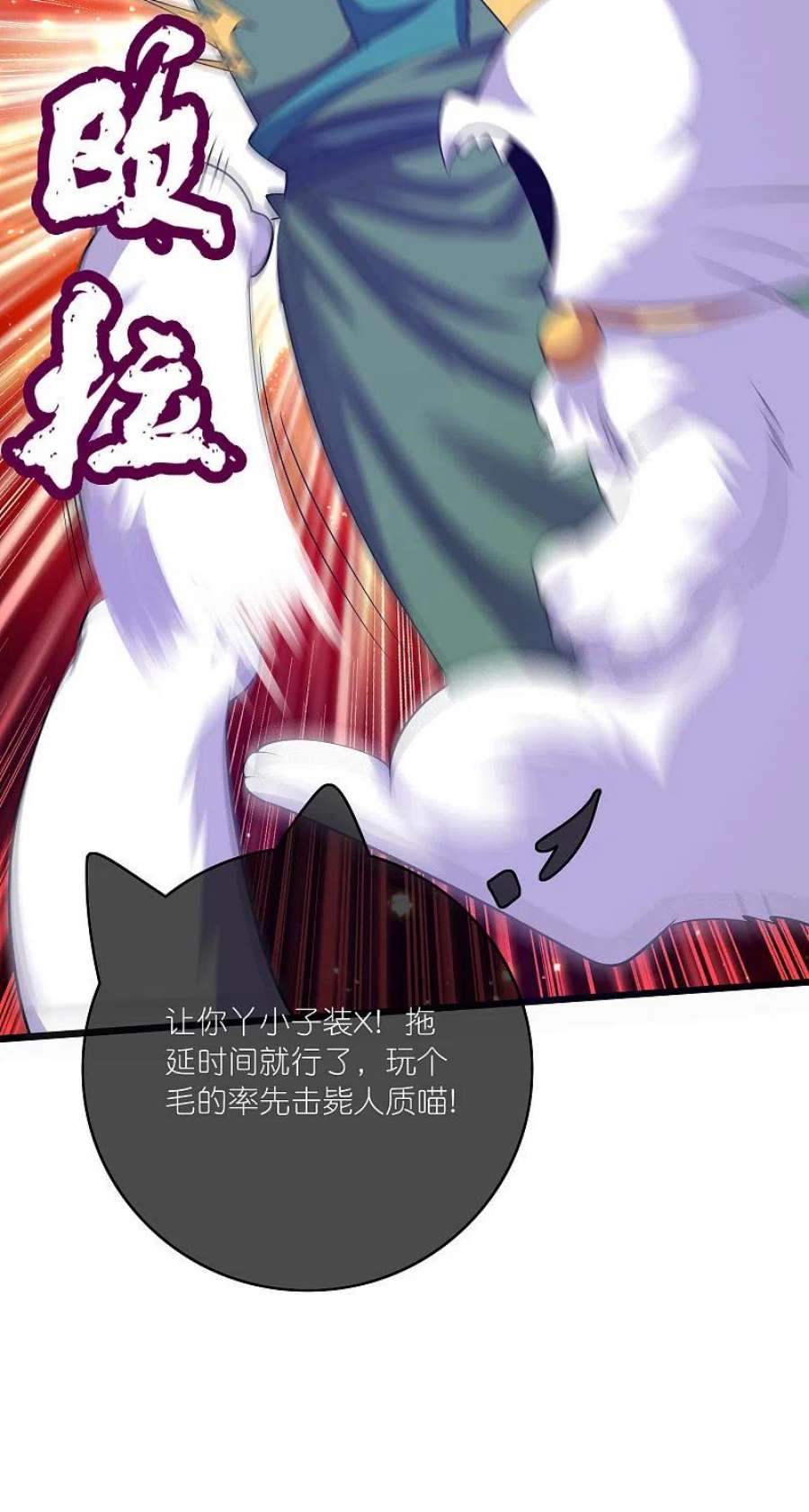 谐帝为尊186话 正义的群殴