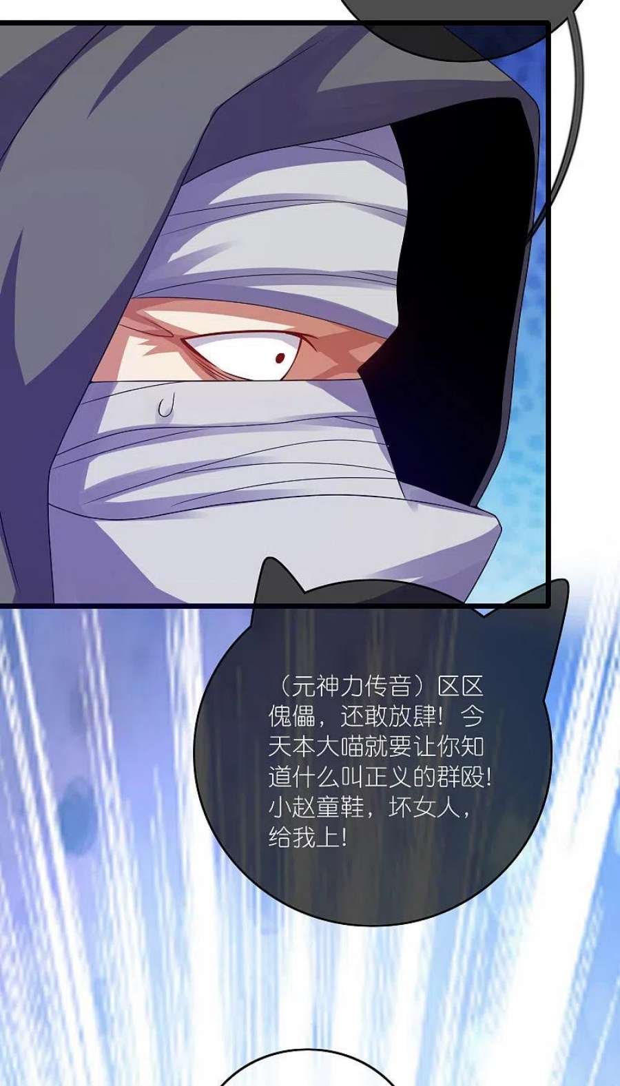 谐帝为尊186话 正义的群殴