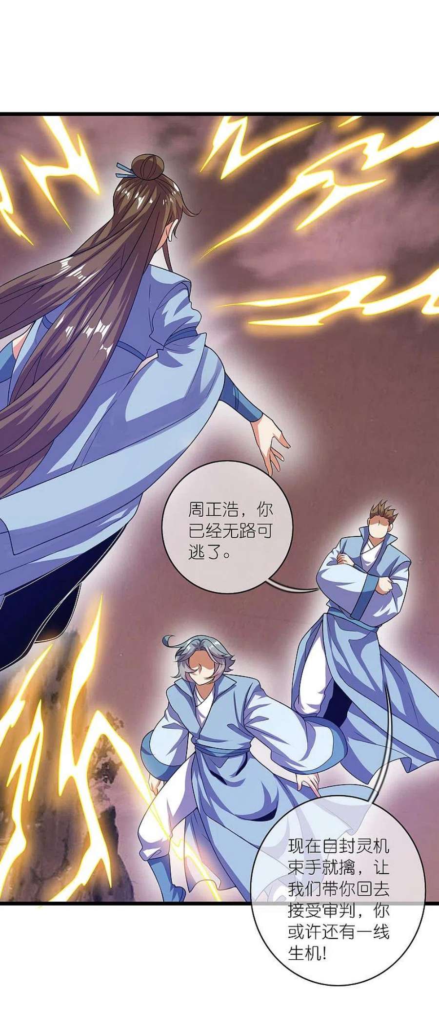 谐帝为尊186话 正义的群殴