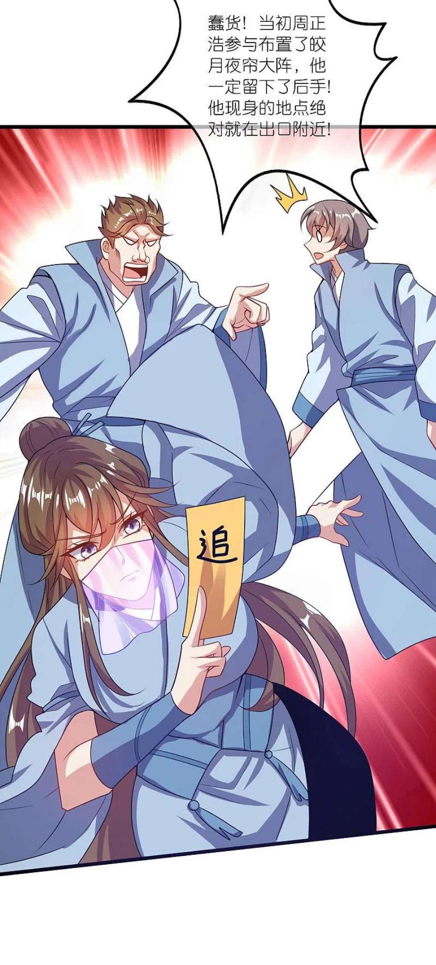 谐帝为尊187话 今天榨干你的滑稽值