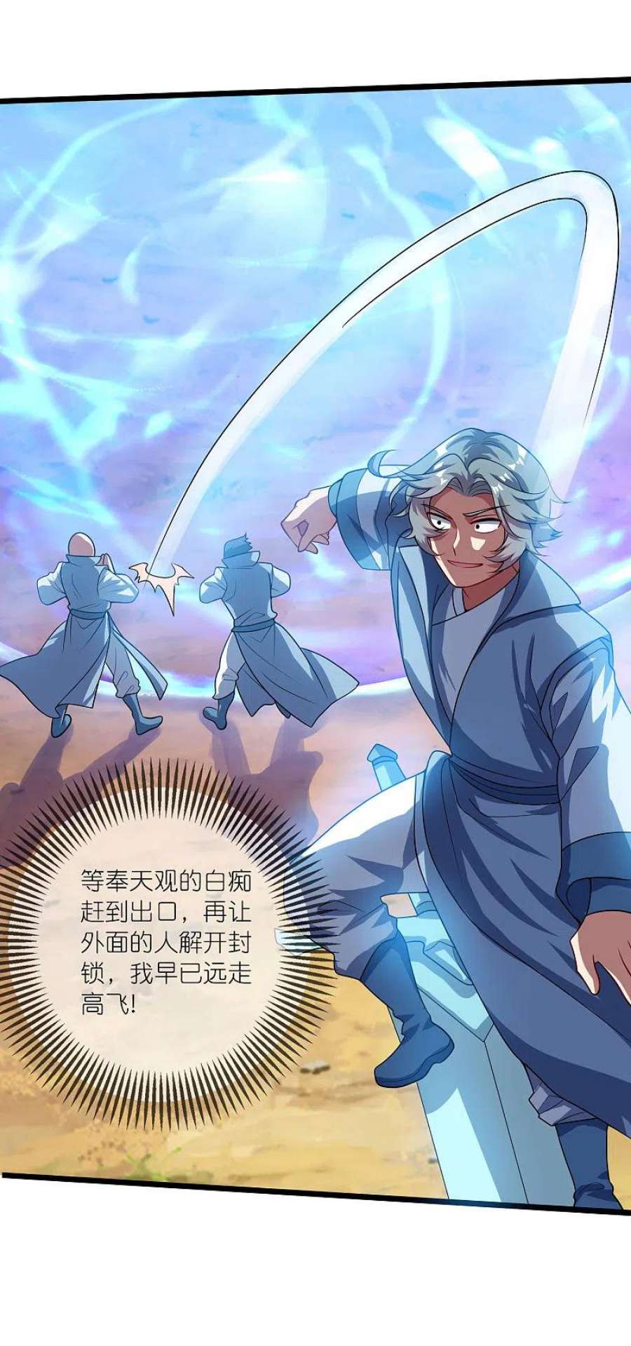 谐帝为尊187话 今天榨干你的滑稽值