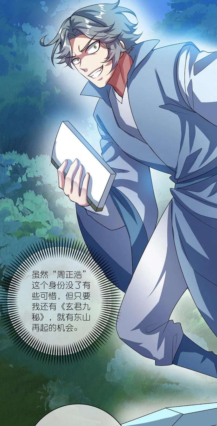 谐帝为尊187话 今天榨干你的滑稽值