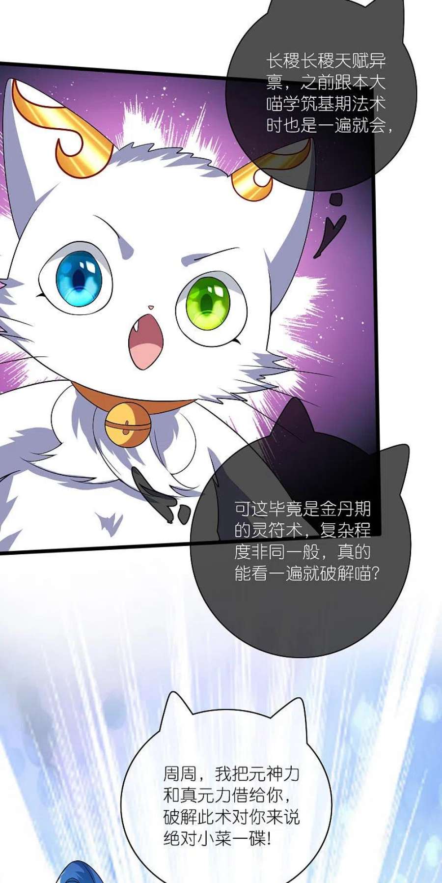 谐帝为尊187话 今天榨干你的滑稽值