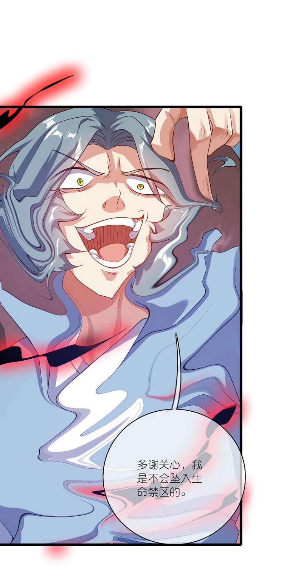 谐帝为尊187话 今天榨干你的滑稽值