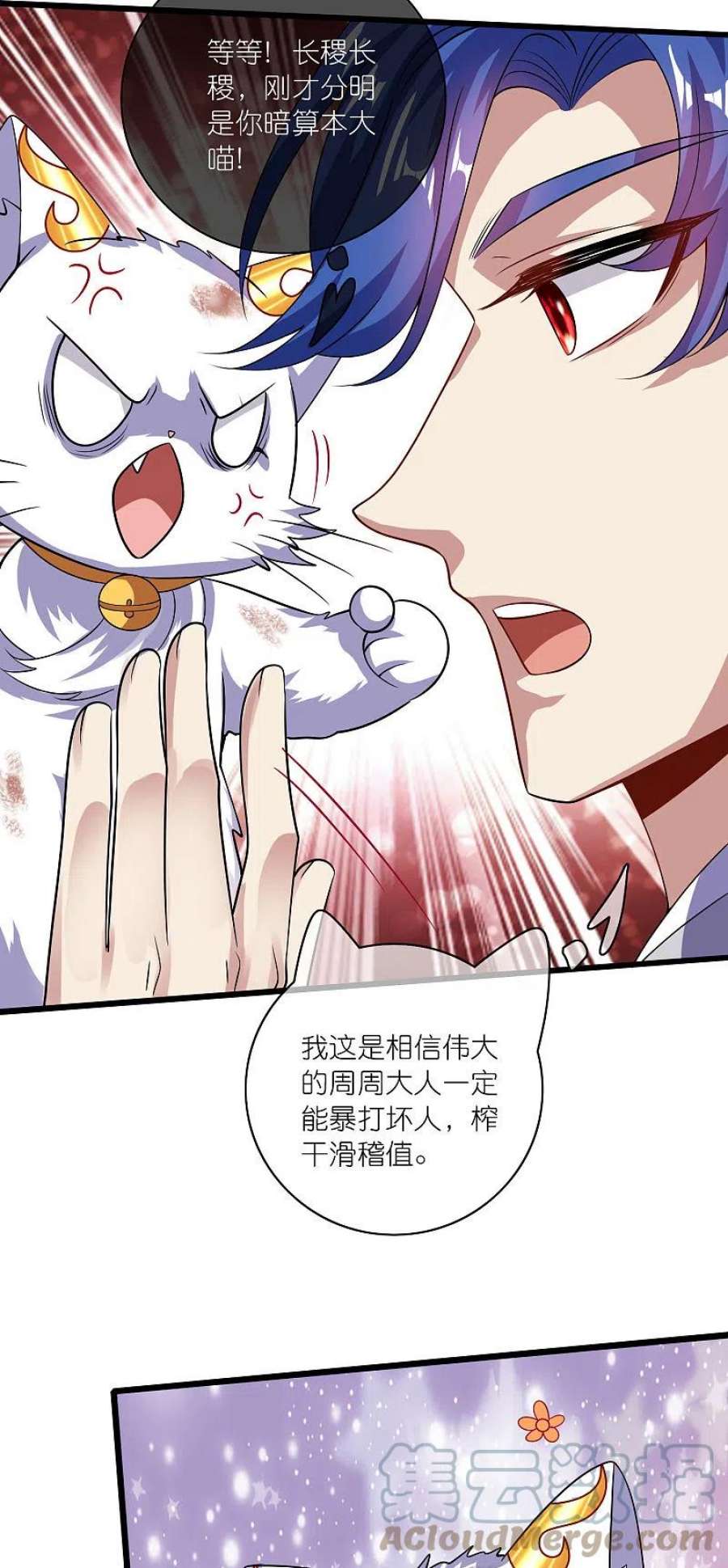 谐帝为尊187话 今天榨干你的滑稽值
