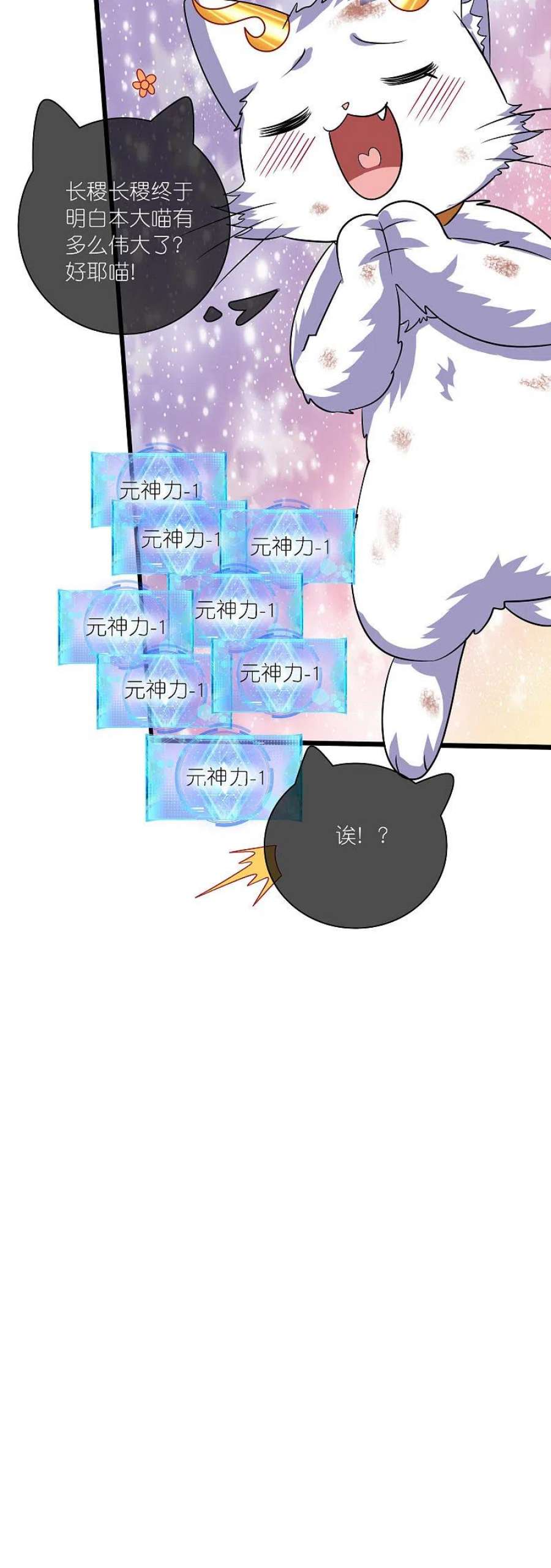 谐帝为尊187话 今天榨干你的滑稽值